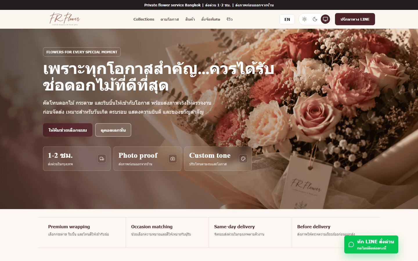 FR Flower E-commerce Platform