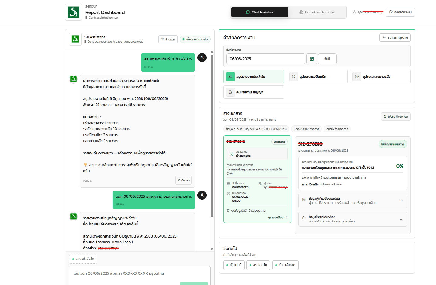 Report detail / workflow