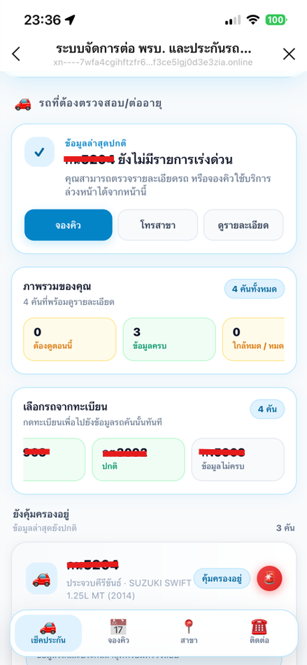 Customer dashboard