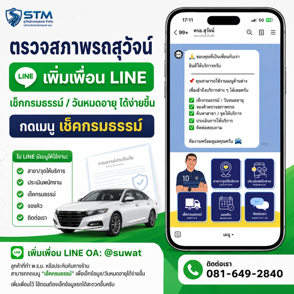 LINE promotion